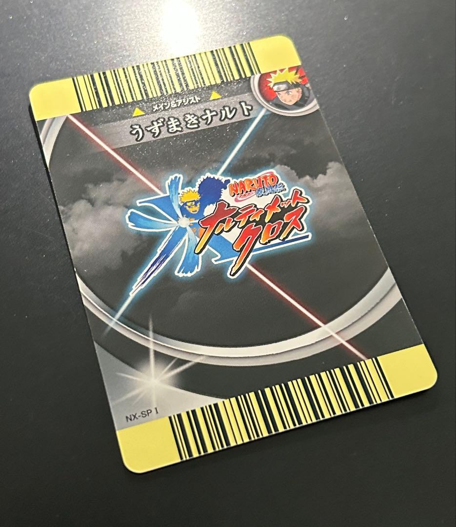 ナルト NARUTO 10周年記念 カード NX-SP1