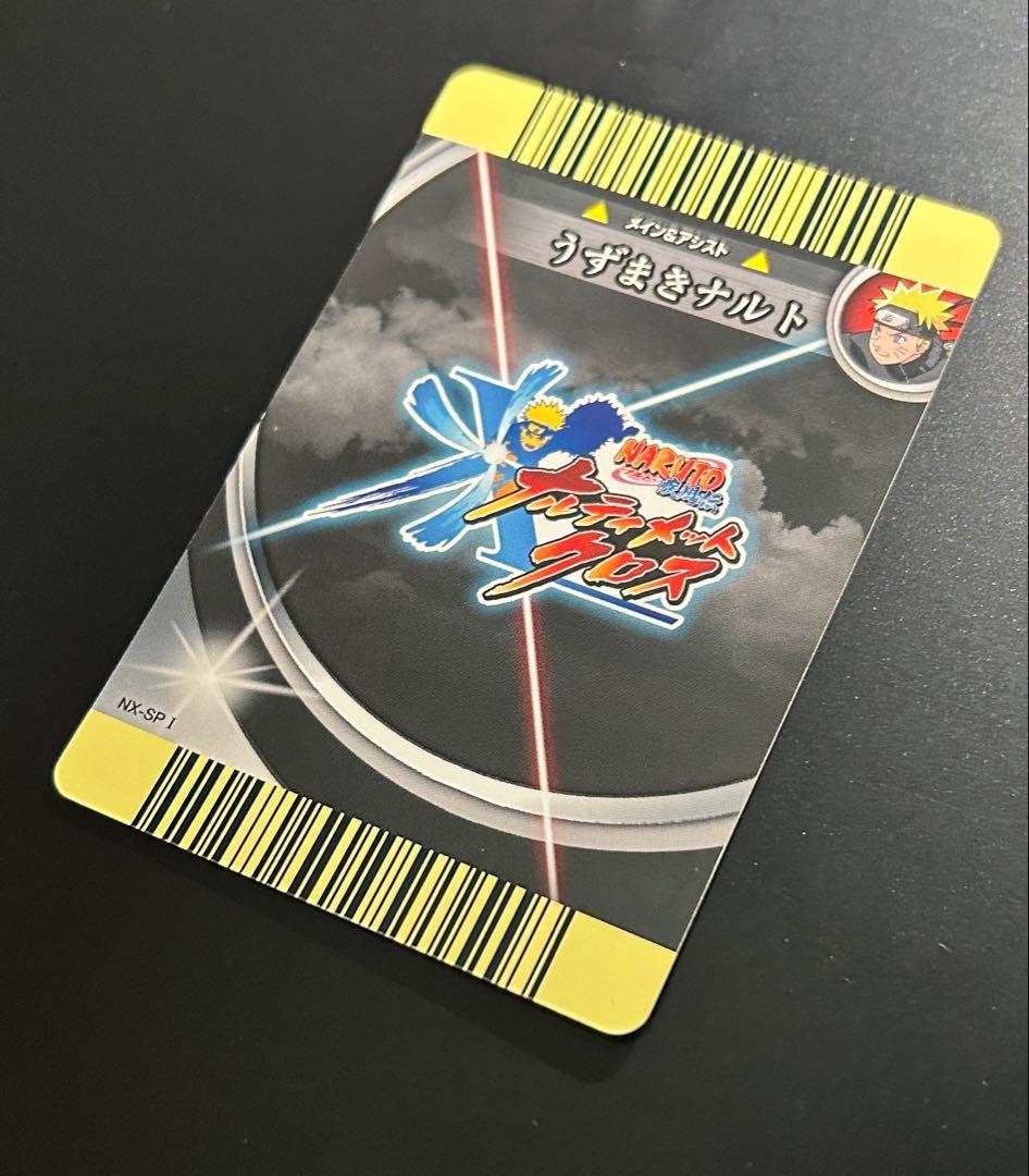 ナルト NARUTO 10周年記念 カード NX-SP1