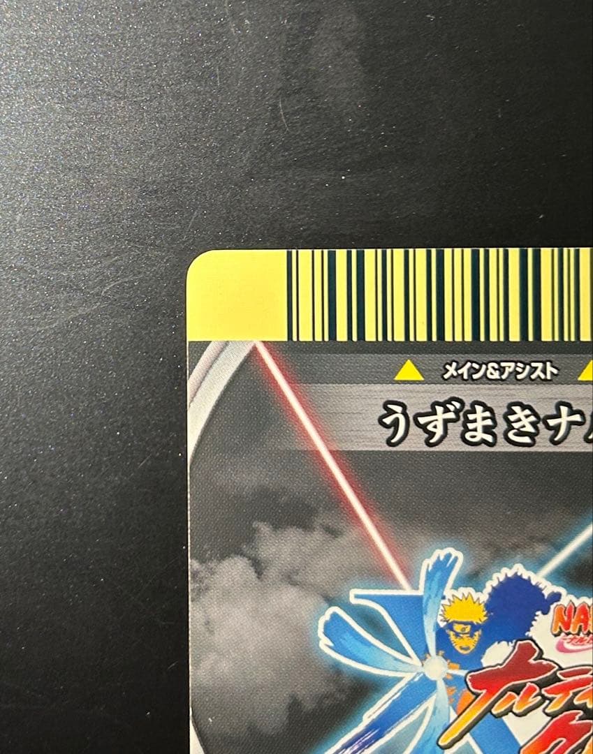 ナルト NARUTO 10周年記念 カード NX-SP1