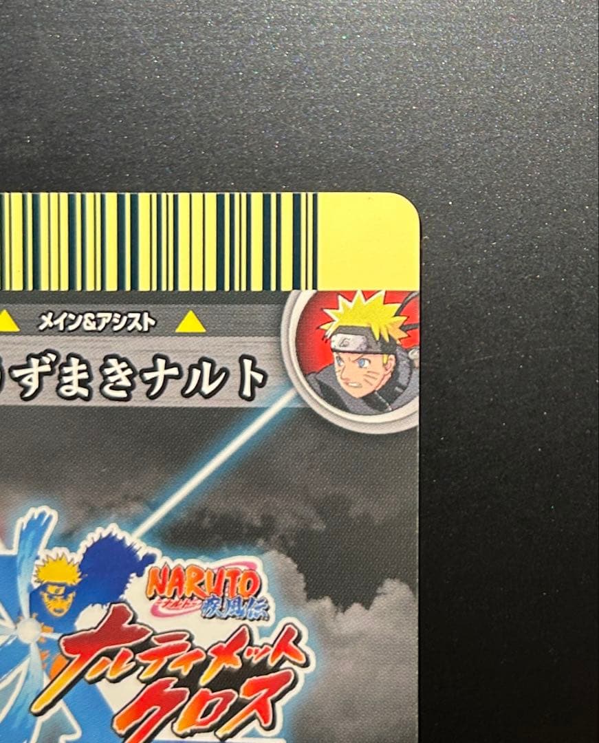 ナルト NARUTO 10周年記念 カード NX-SP1