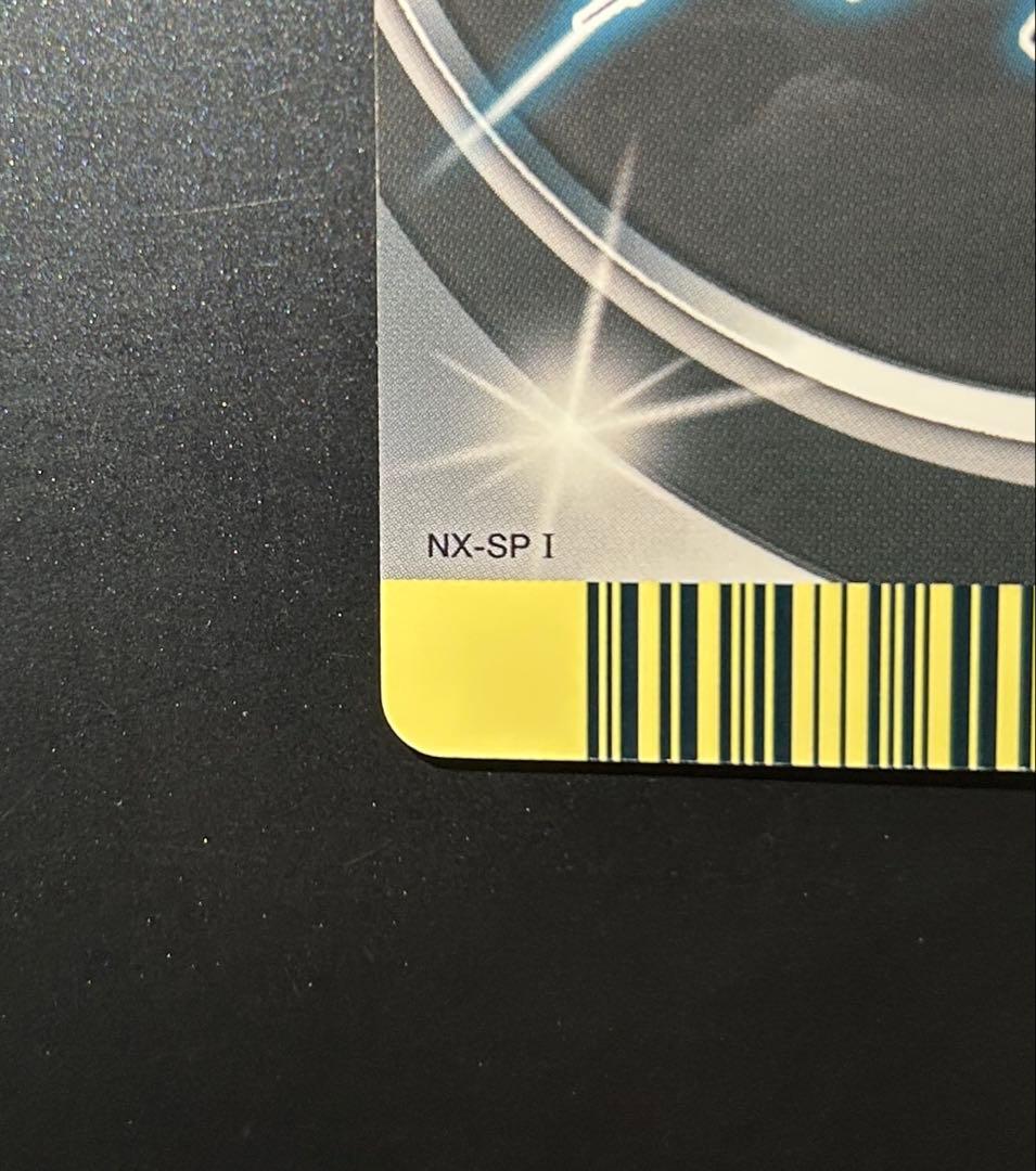 ナルト NARUTO 10周年記念 カード NX-SP1