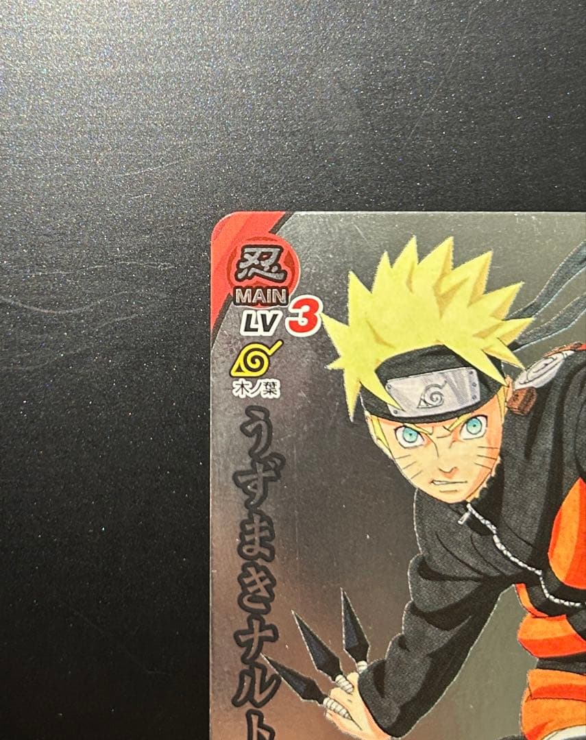 ナルト NARUTO 10周年記念 カード NX-SP1