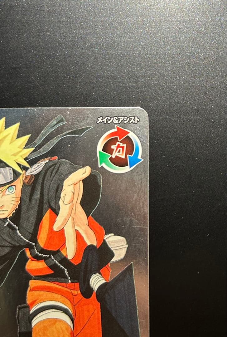 ナルト NARUTO 10周年記念 カード NX-SP1