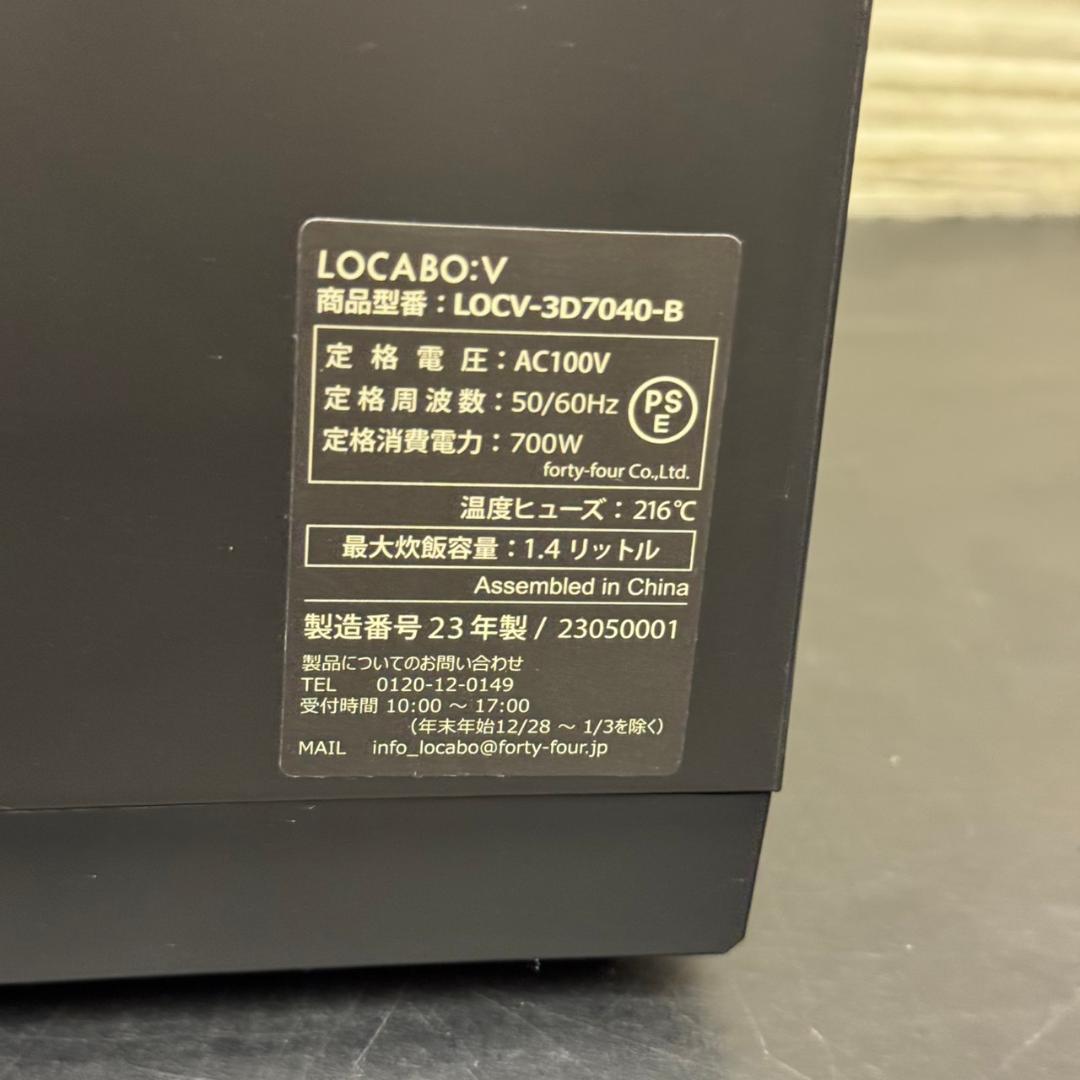 ☆未使用　LOCABO　糖質カット炊飯器　LOCV-3D7040　2023年製