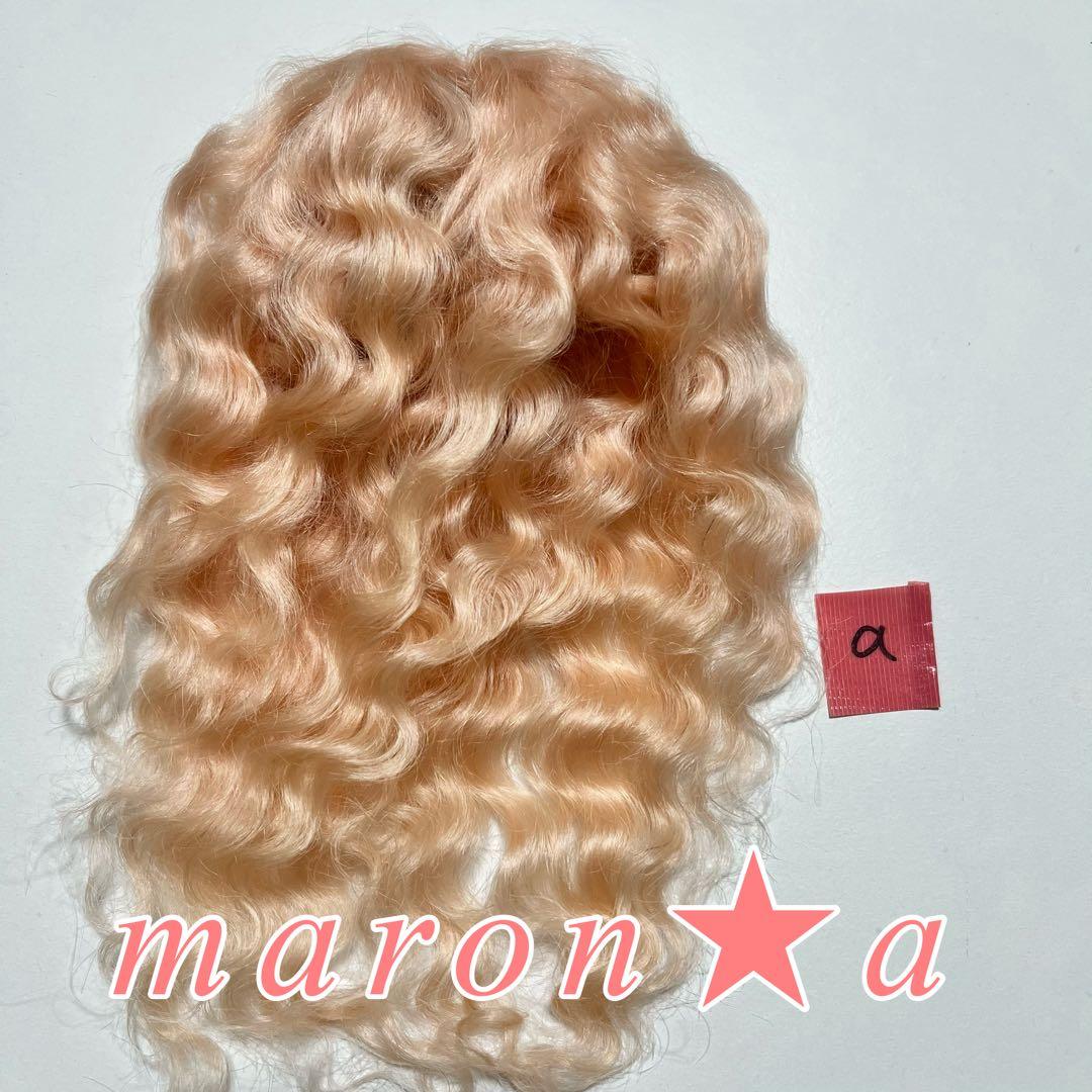 aドール用モヘアウィッグ