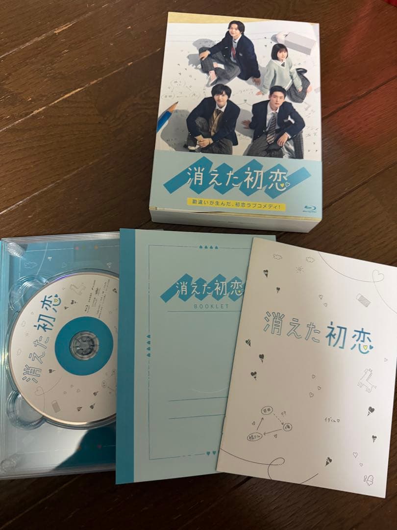 消えた初恋 BluRay せつ