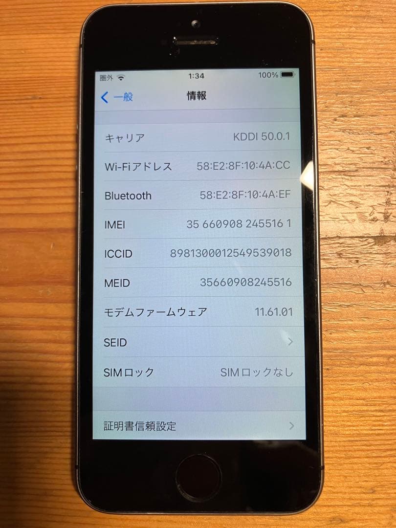 iPhone SE 32GB SIMフリー