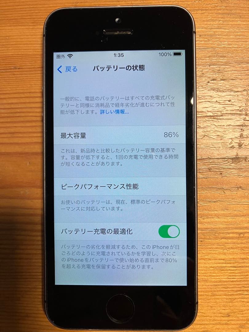 iPhone SE 32GB SIMフリー