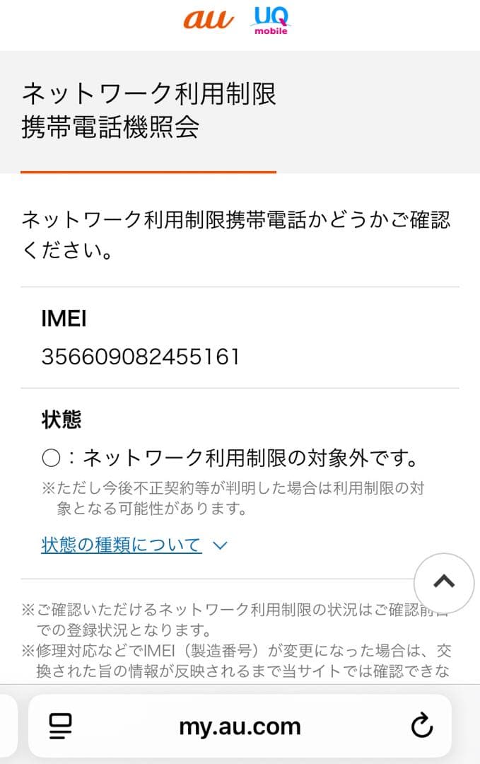 iPhone SE 32GB SIMフリー