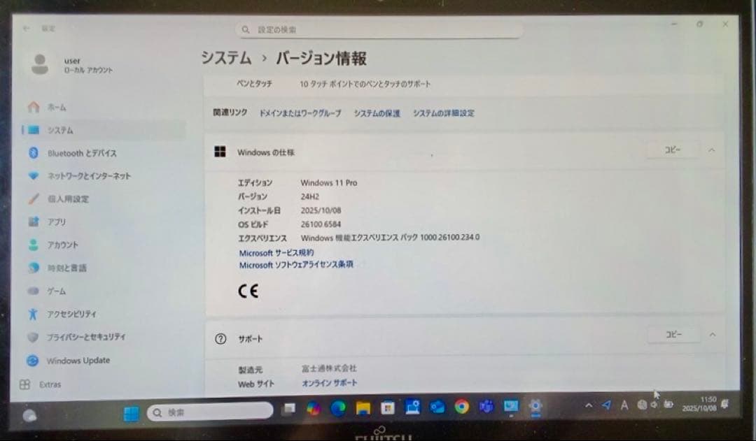 富士通PC LIFEBOOK U939X/A(Office2019)付