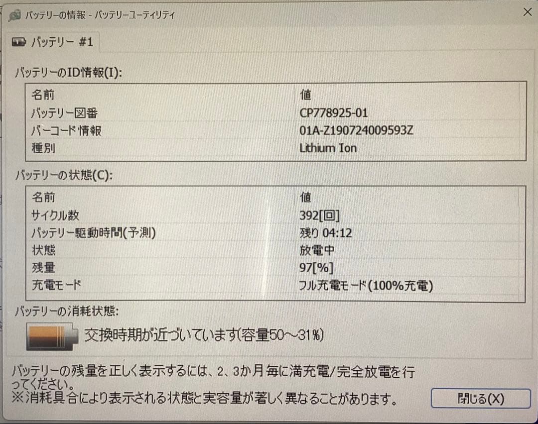富士通PC LIFEBOOK U939X/A(Office2019)付