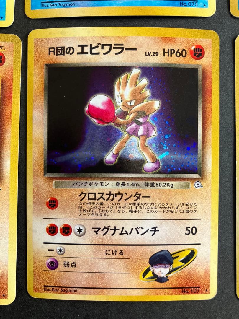 旧裏　キラ　6枚セット　まとめ売り