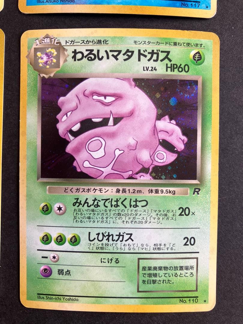 旧裏　キラ　6枚セット　まとめ売り