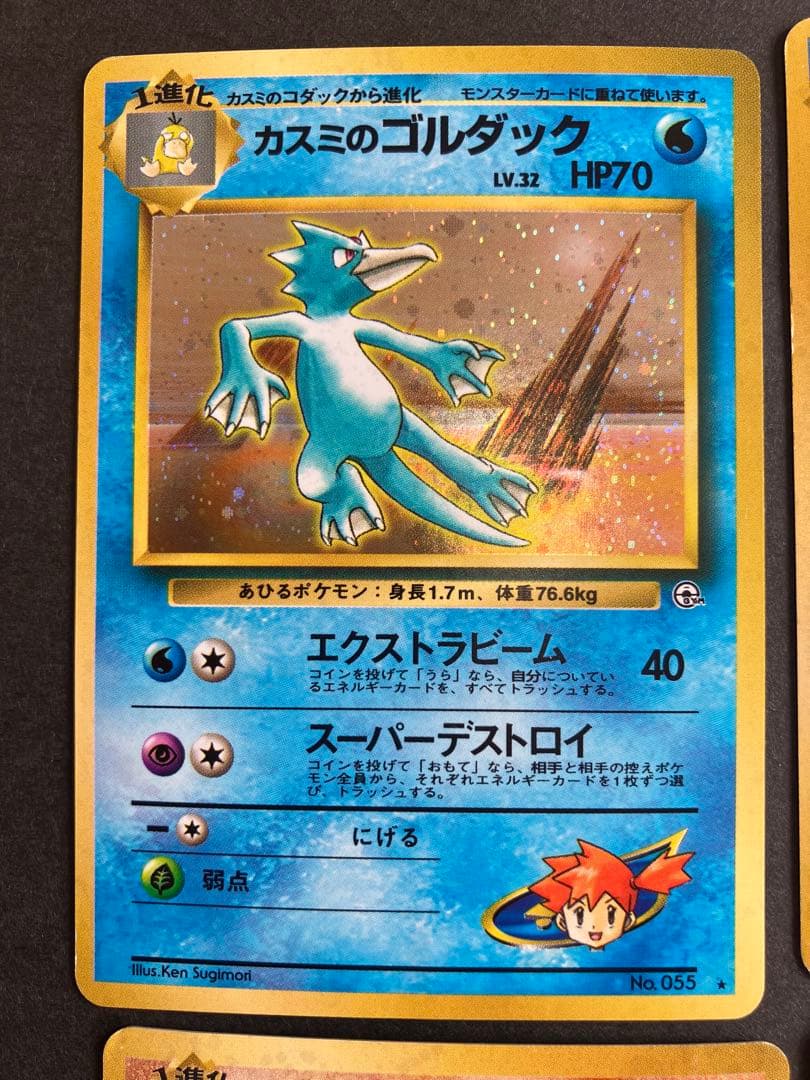 旧裏　キラ　6枚セット　まとめ売り