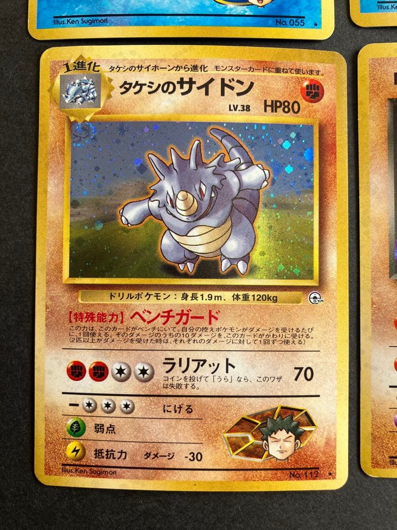 旧裏　キラ　6枚セット　まとめ売り