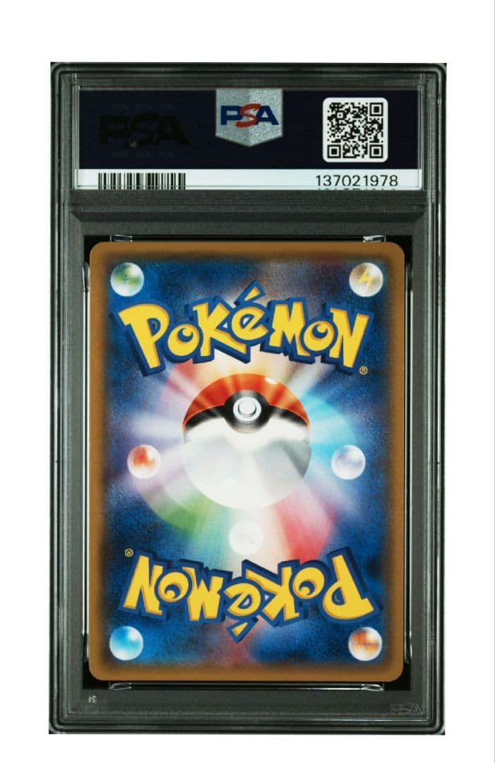 ピカチュウ179/sm-p ポケモンカードフレンドリィショップ psa9