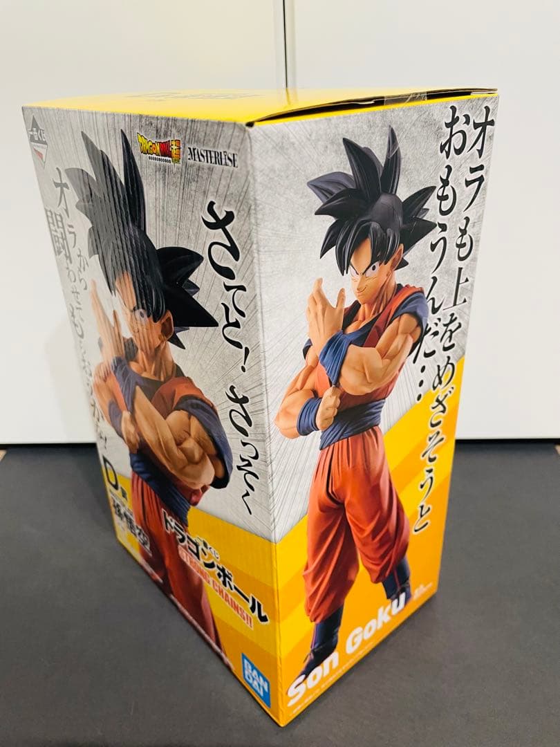 ドラゴンボール STRONG CHAHNSストロングチェインズ D賞 孫悟空