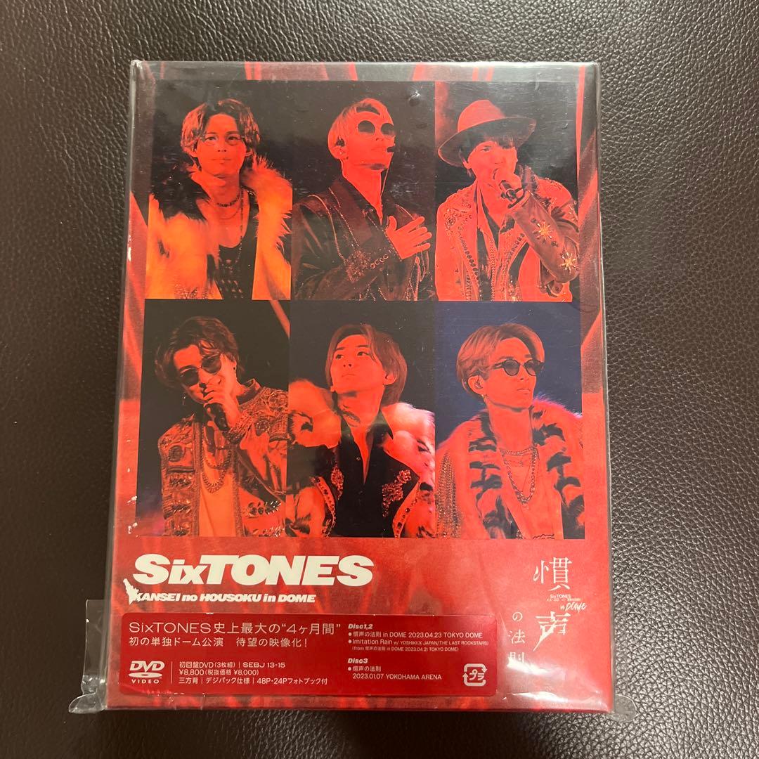 SixTONES ライブDVD 4点まとめ売り
