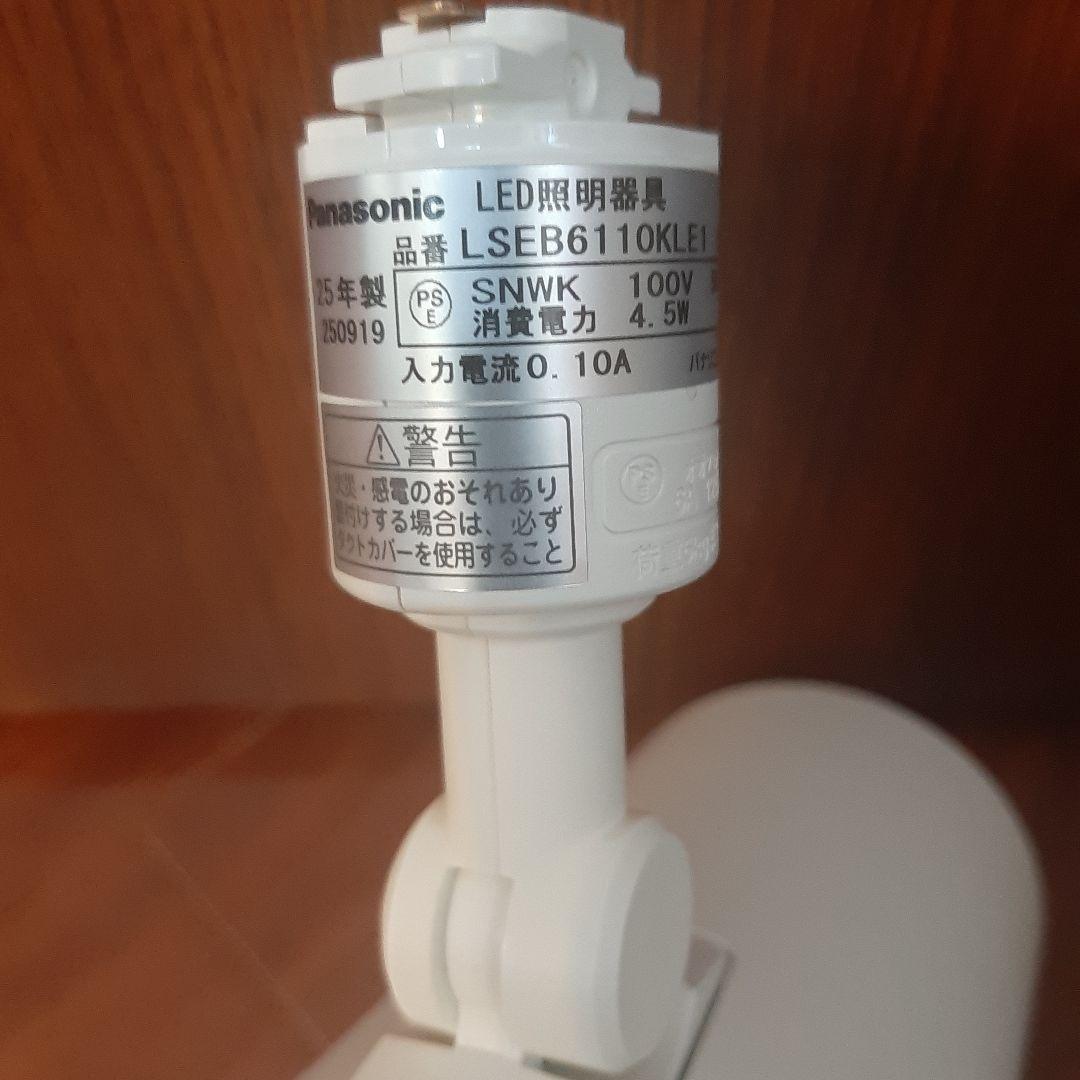Panasonic LEDスポットライト 2個セット LSEB6110KLE1