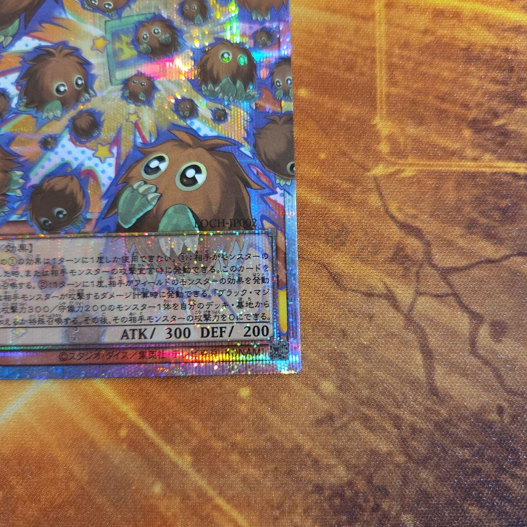 増殖するクリボー　オーバーフレーム　プリズマ　３枚　②