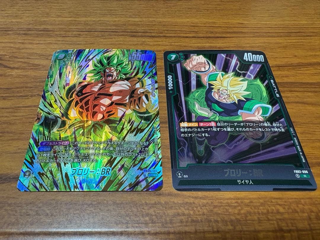 ドラゴンボール ブロリー -BR- ホロカード FB06