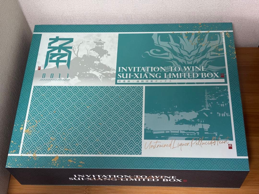 アークナイツ　2.5周年記念グッズ　「将進酒」開催記念グッズセットボックス