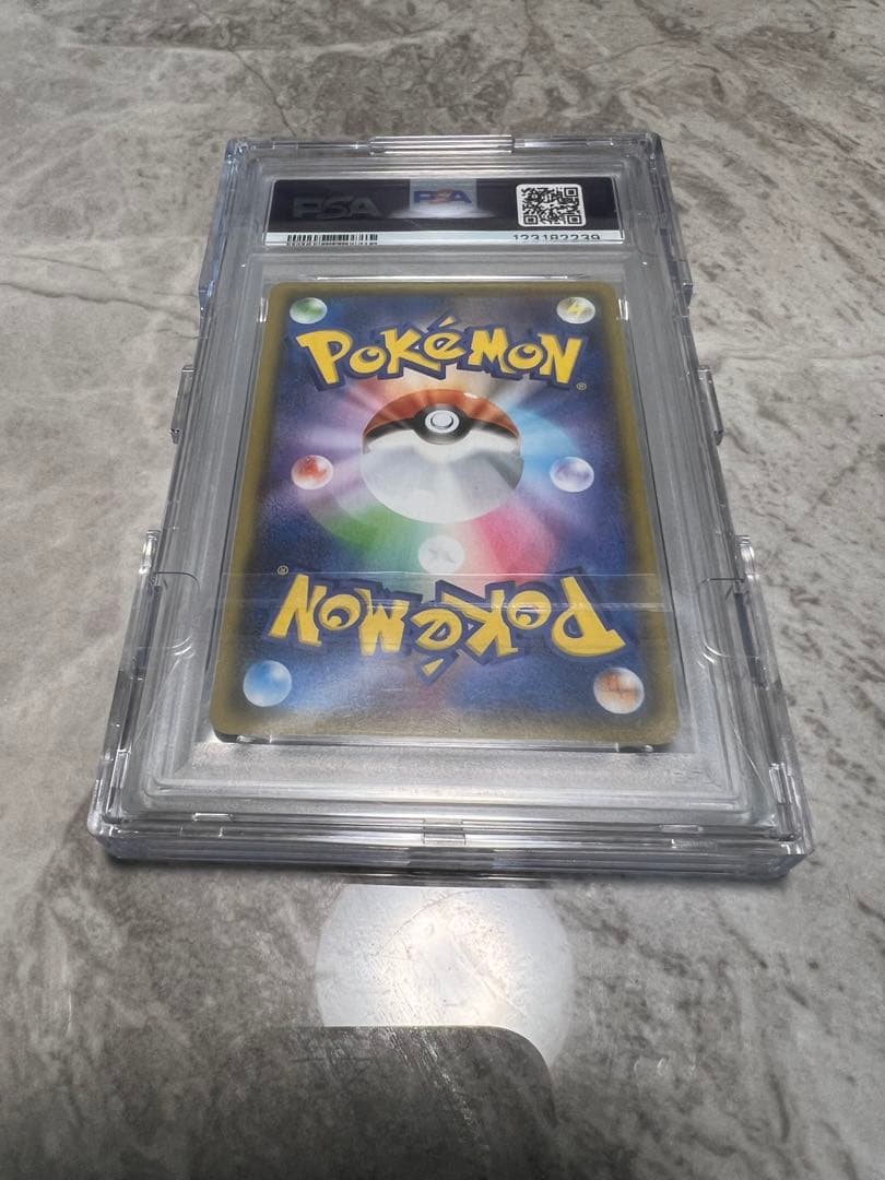 シャイニースターV収録リザードンV PSA 10