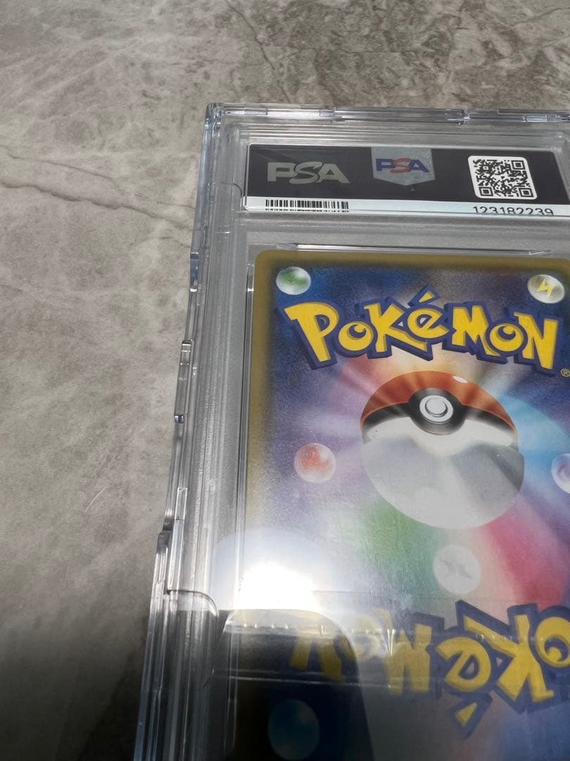 シャイニースターV収録リザードンV PSA 10