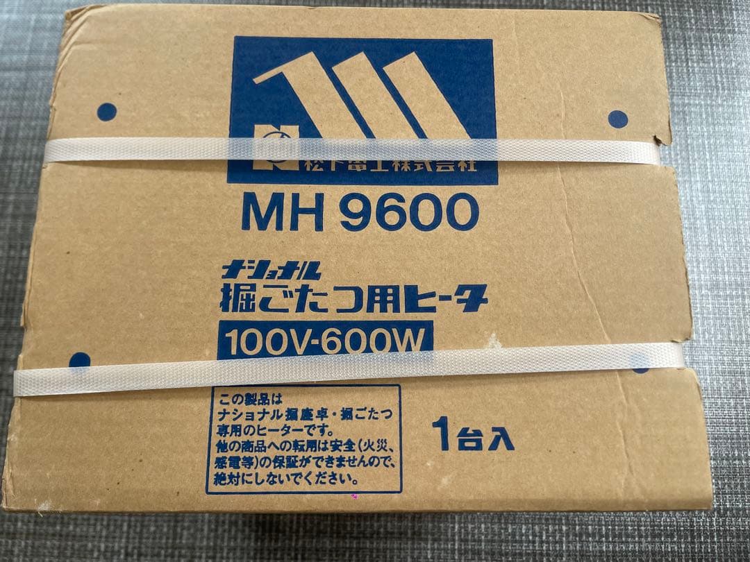 ナショナル ∥掘ごたつ用ヒーター MH9600　炬燵　昭和レトロ