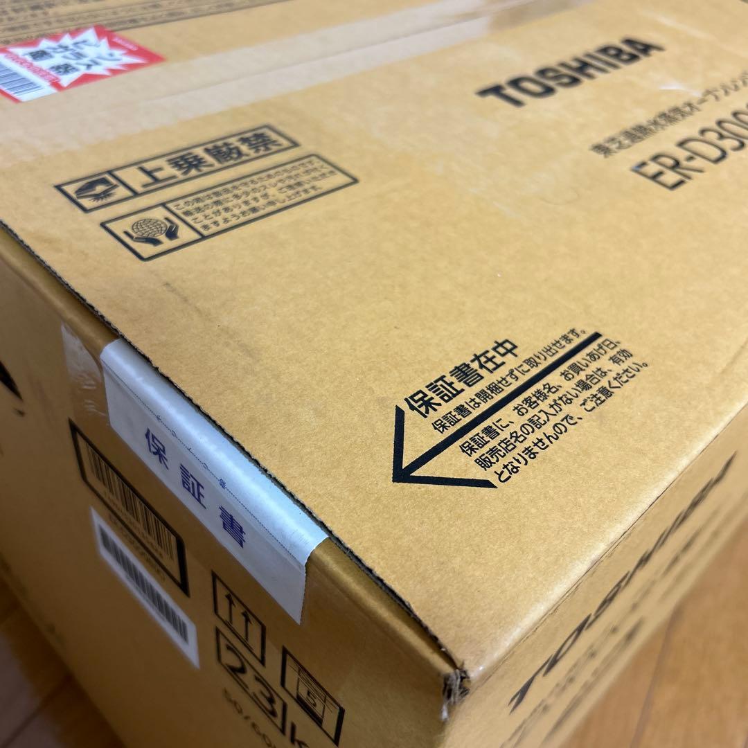 【新品未開封】東芝☆過熱水蒸気オーブンレンジ☆石窯ドーム☆ER-D3000B-K