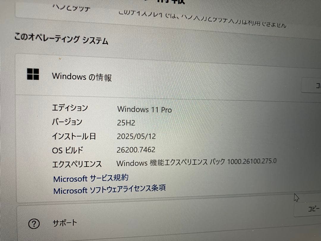 Dynabook S73/FR SSD＆メモリ取り外し済み ジャンク品