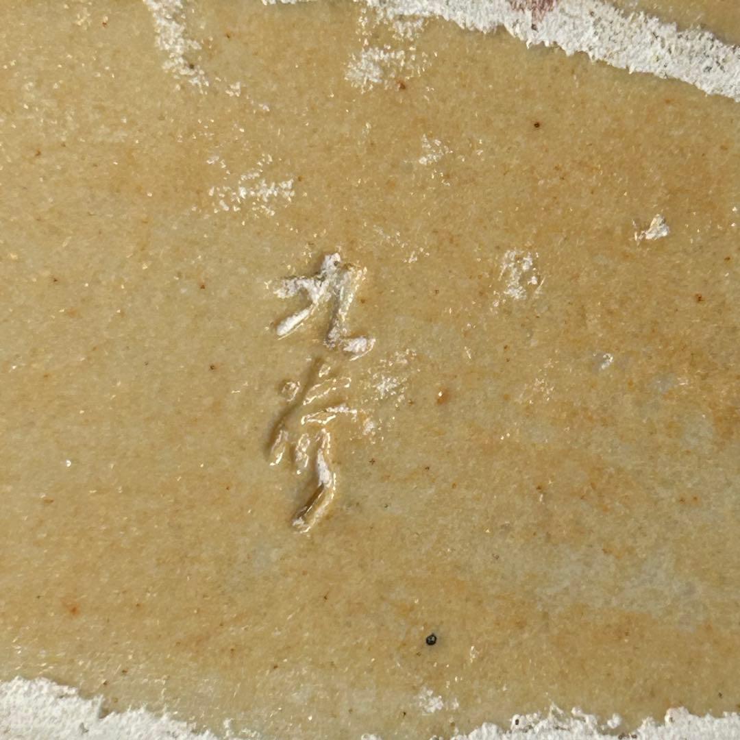 九谷焼　小槌　打出の小槌　陶器製　置物