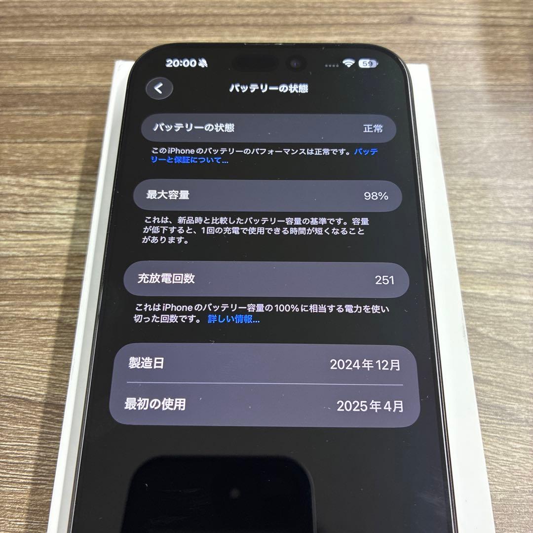 Apple iPhone 16 Pro Max 本体　極美品