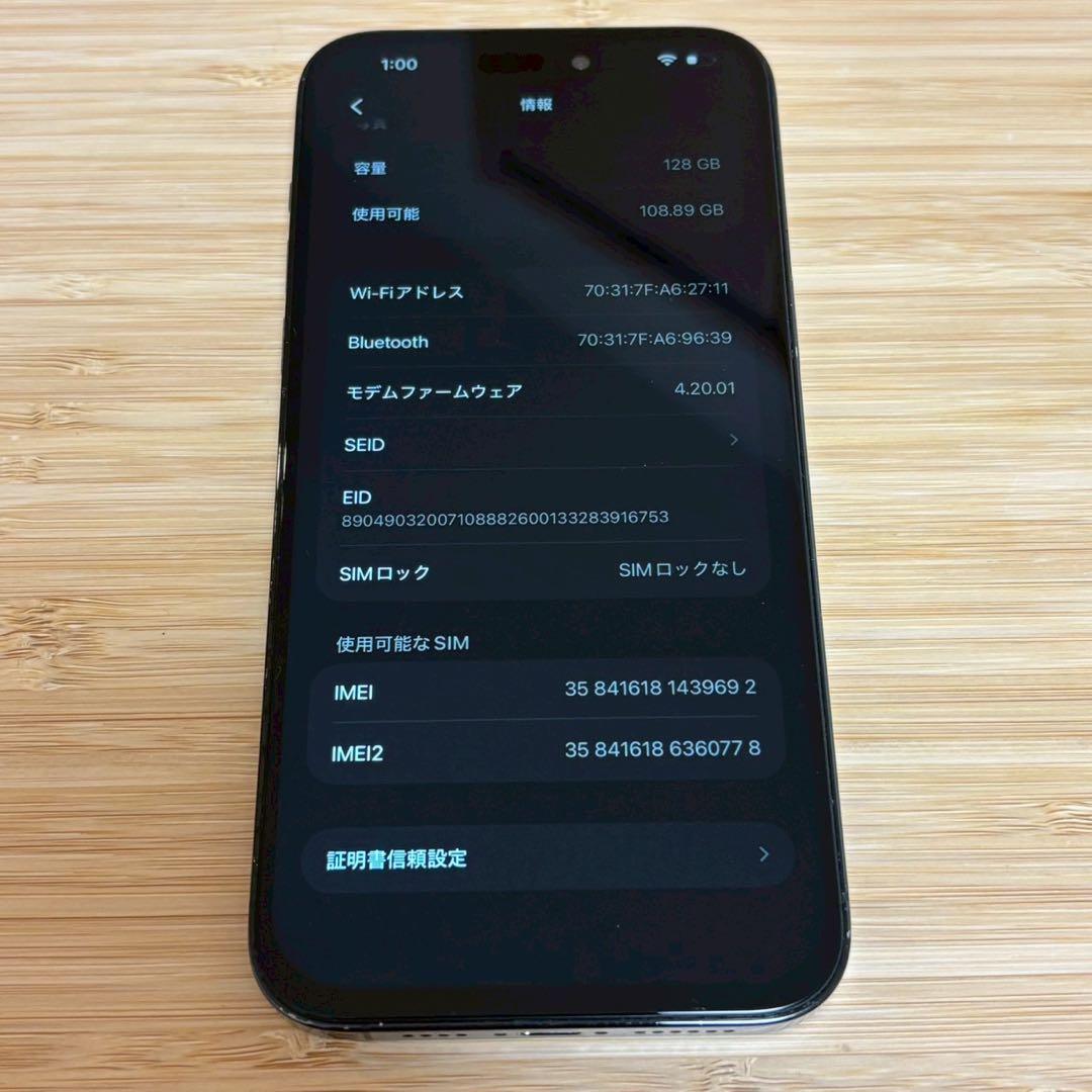 『美品』iPhone 14 PRO MAX 128GB スペースブラック　本体