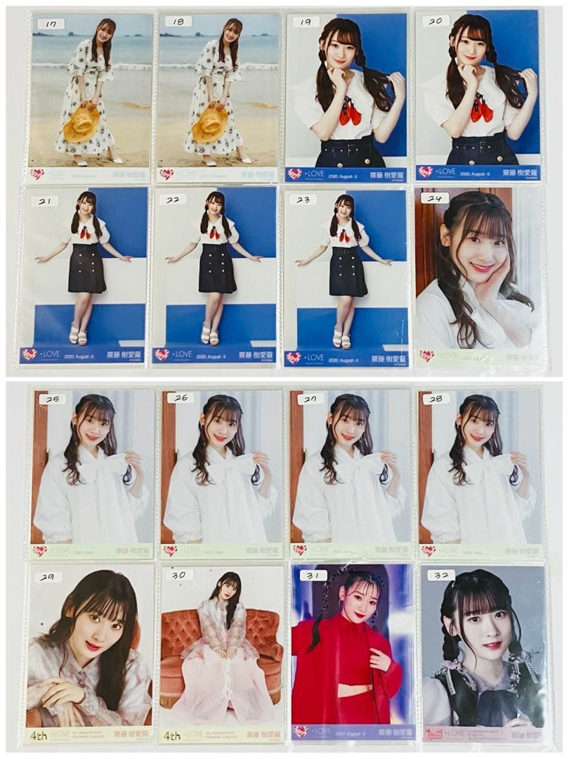 イコラブ 齋藤樹愛羅 生写真 まとめ売り