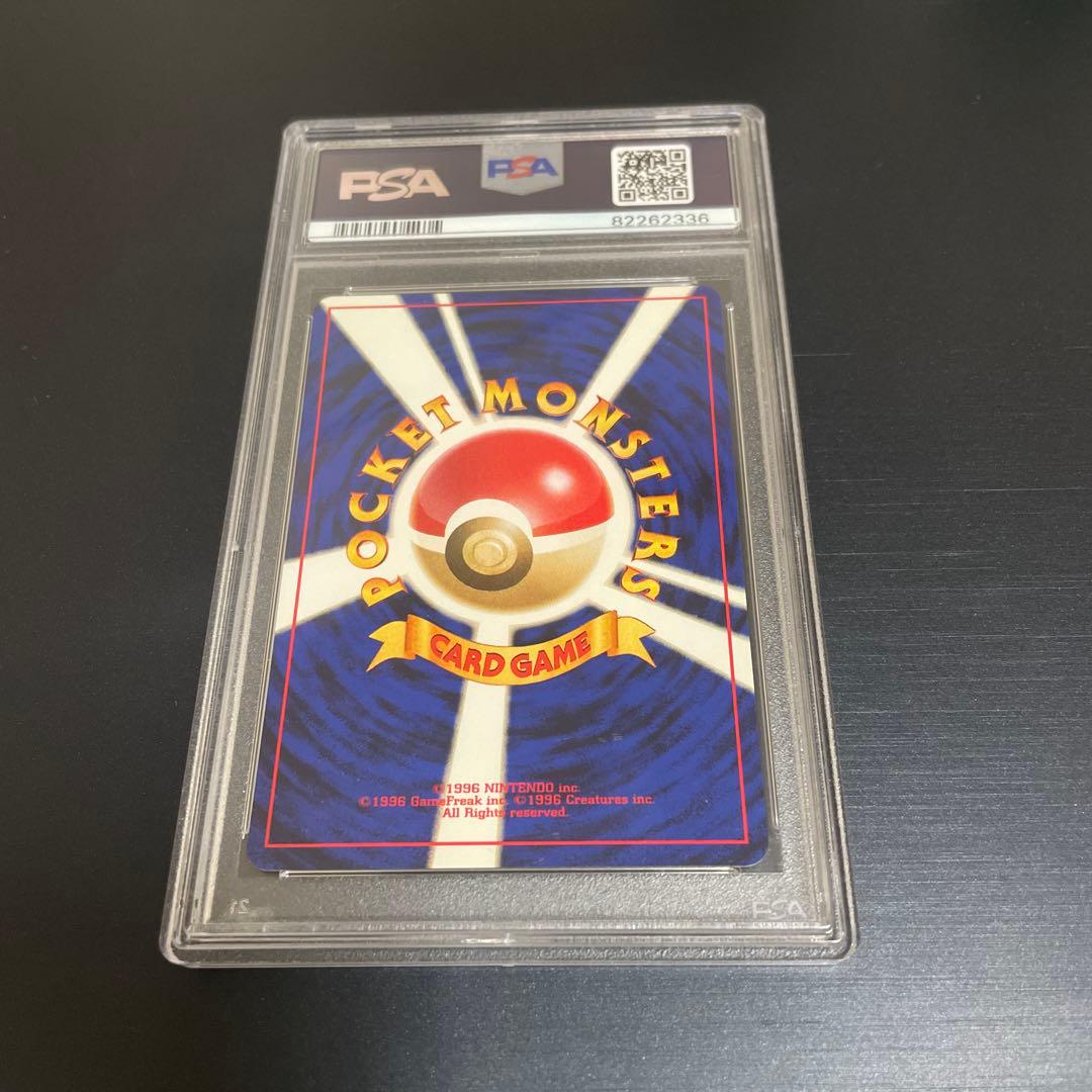 ポケカ　マグマラシ　イントロパック　旧裏psa10