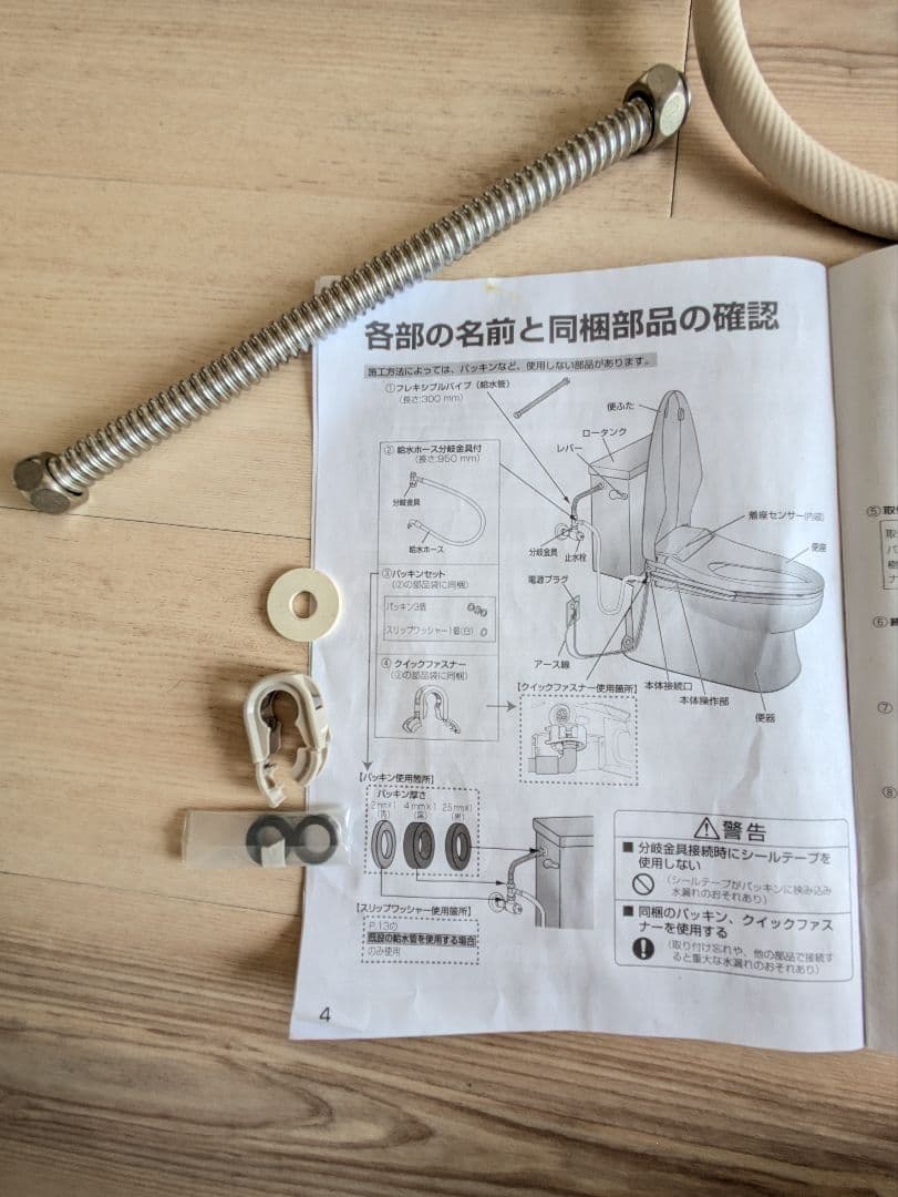 Panasonic 温水洗浄便座 DL-PRTK10-WS