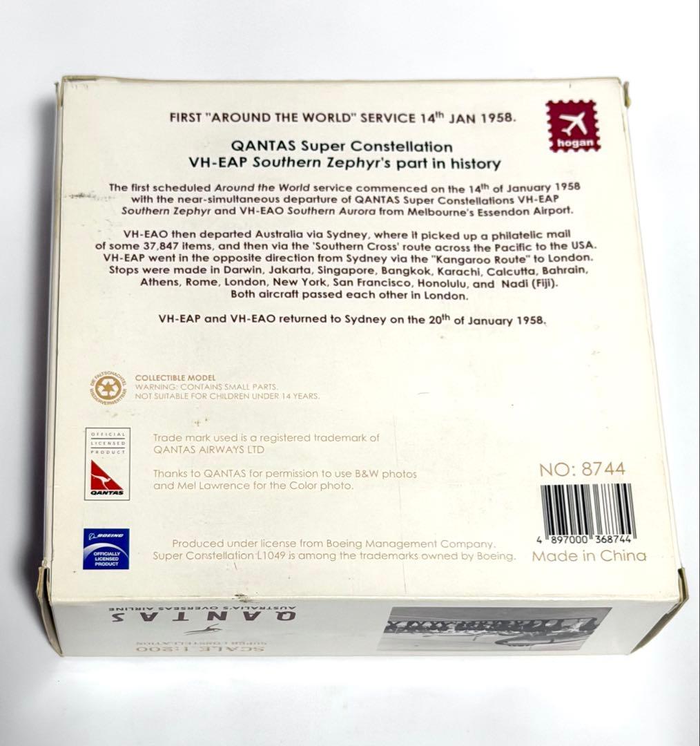 hogan 1/200 スーパーコンステレーション カンタス航空