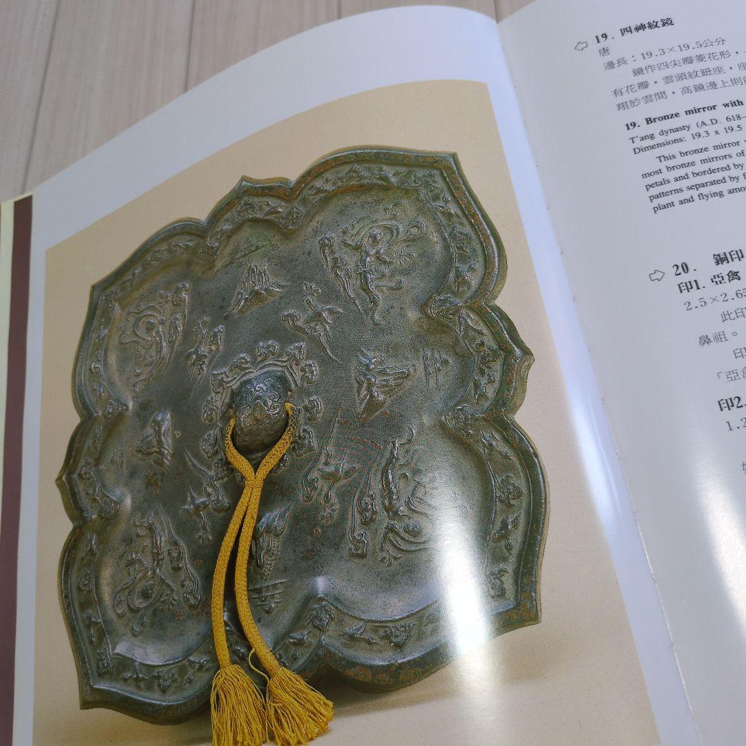 アトリエ天山堂 故宮博物院