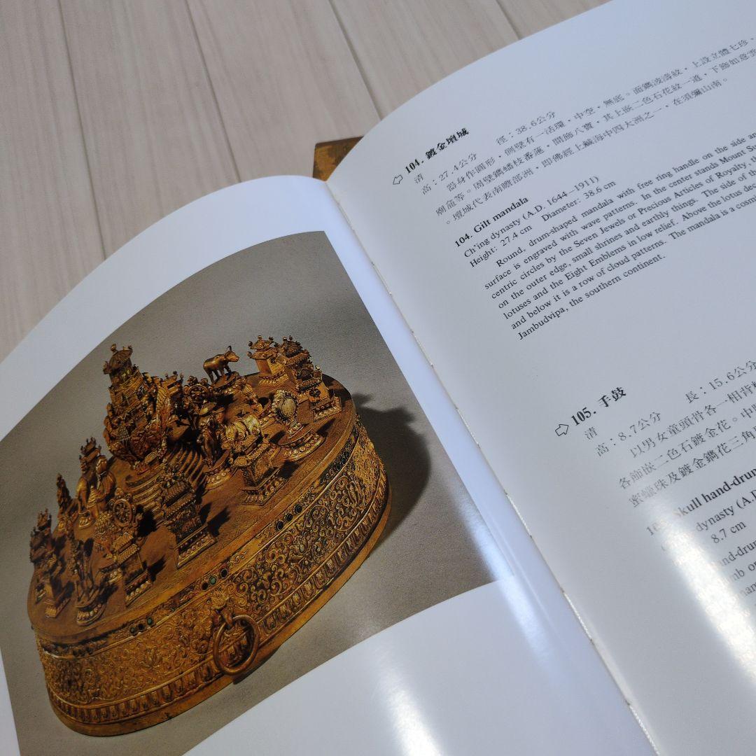 アトリエ天山堂 故宮博物院