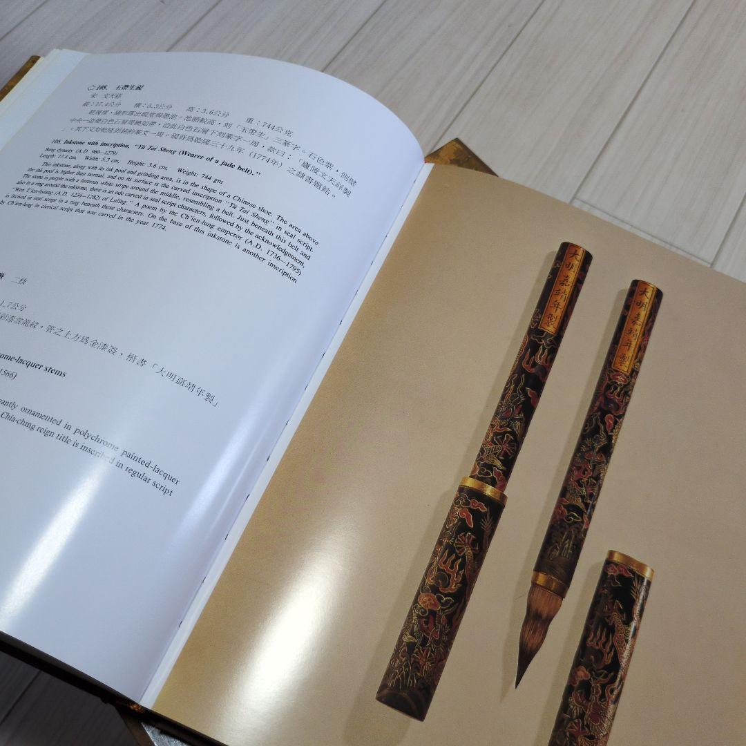 アトリエ天山堂 故宮博物院