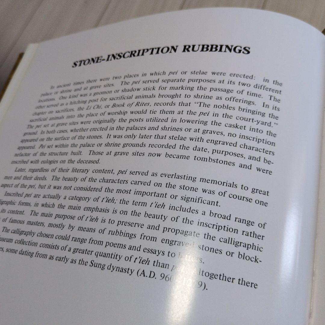 アトリエ天山堂 故宮博物院