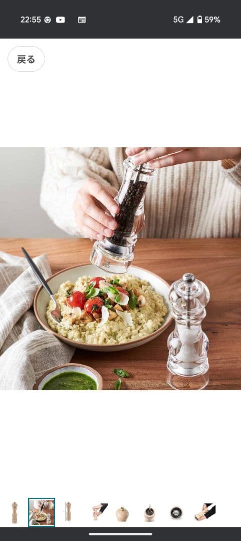 プジョー木製ペッパーミル 22cm