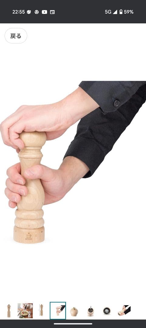 プジョー木製ペッパーミル 22cm