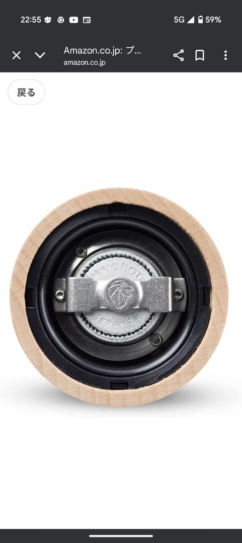 プジョー木製ペッパーミル 22cm