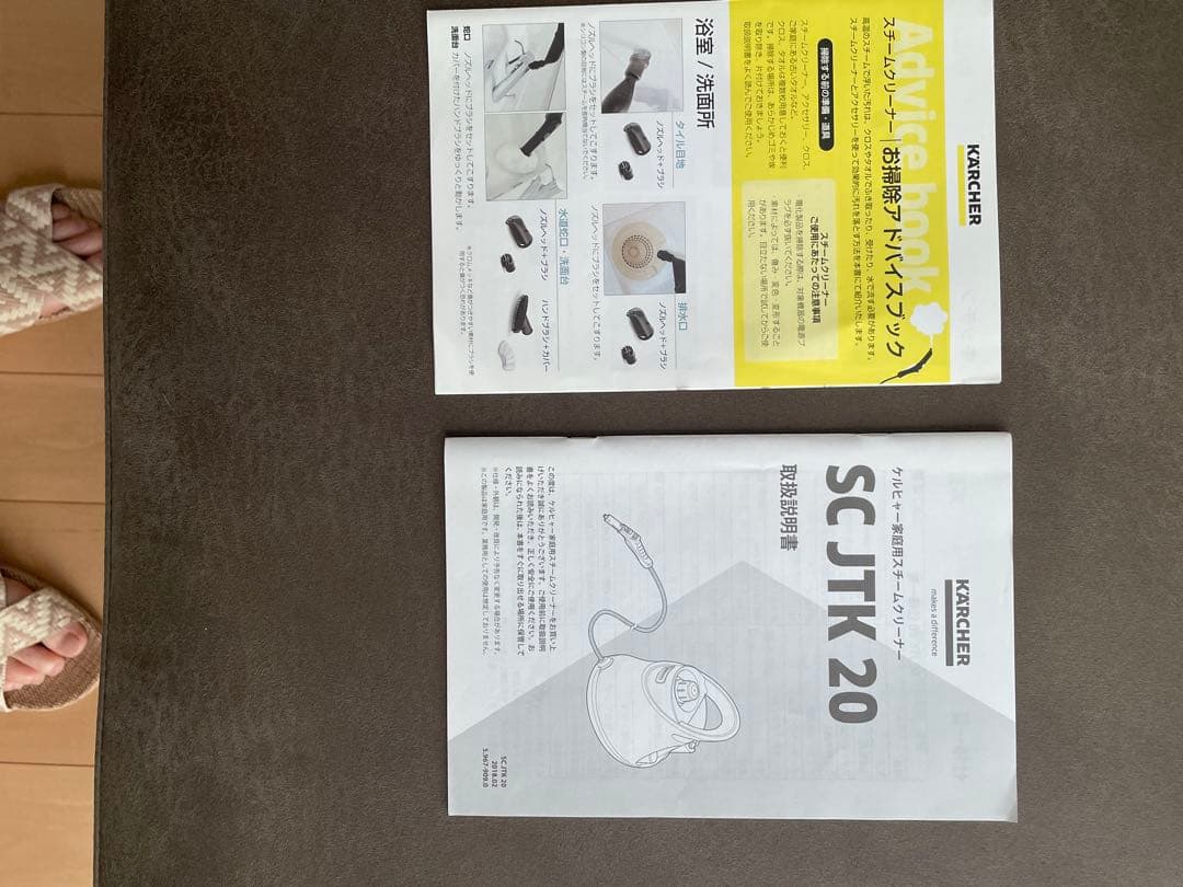 KARCHER スチームクリーナー本体とアクセサリーセット