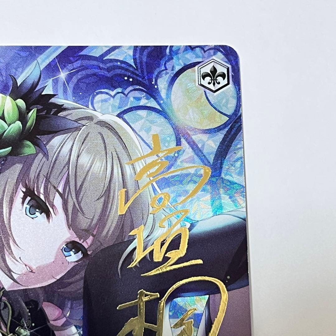 シンデレラガールズ　深淵なる月影　高垣楓　SP サイン