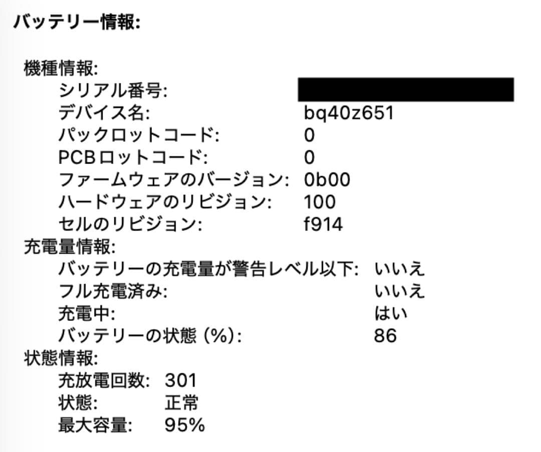 週末価格 MacBook Air M2 13inch 512GB 16GB