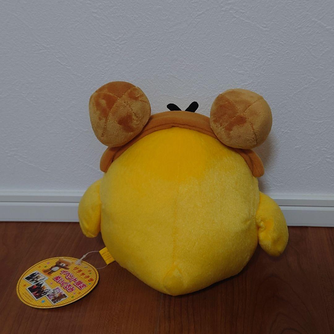 リラックマ 初期 アミューズメント イベント限定 ぬいぐるみ 3種セット レア