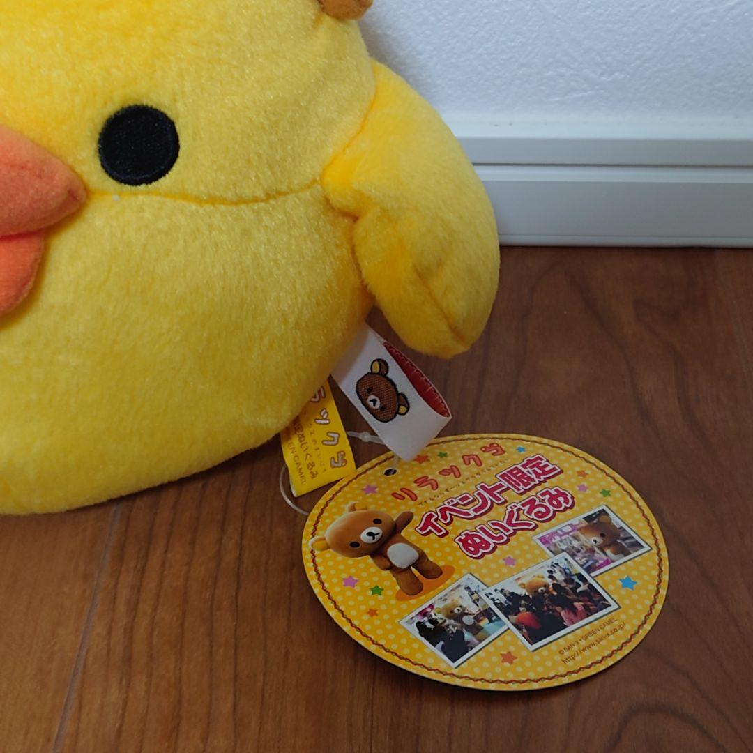 リラックマ 初期 アミューズメント イベント限定 ぬいぐるみ 3種セット レア